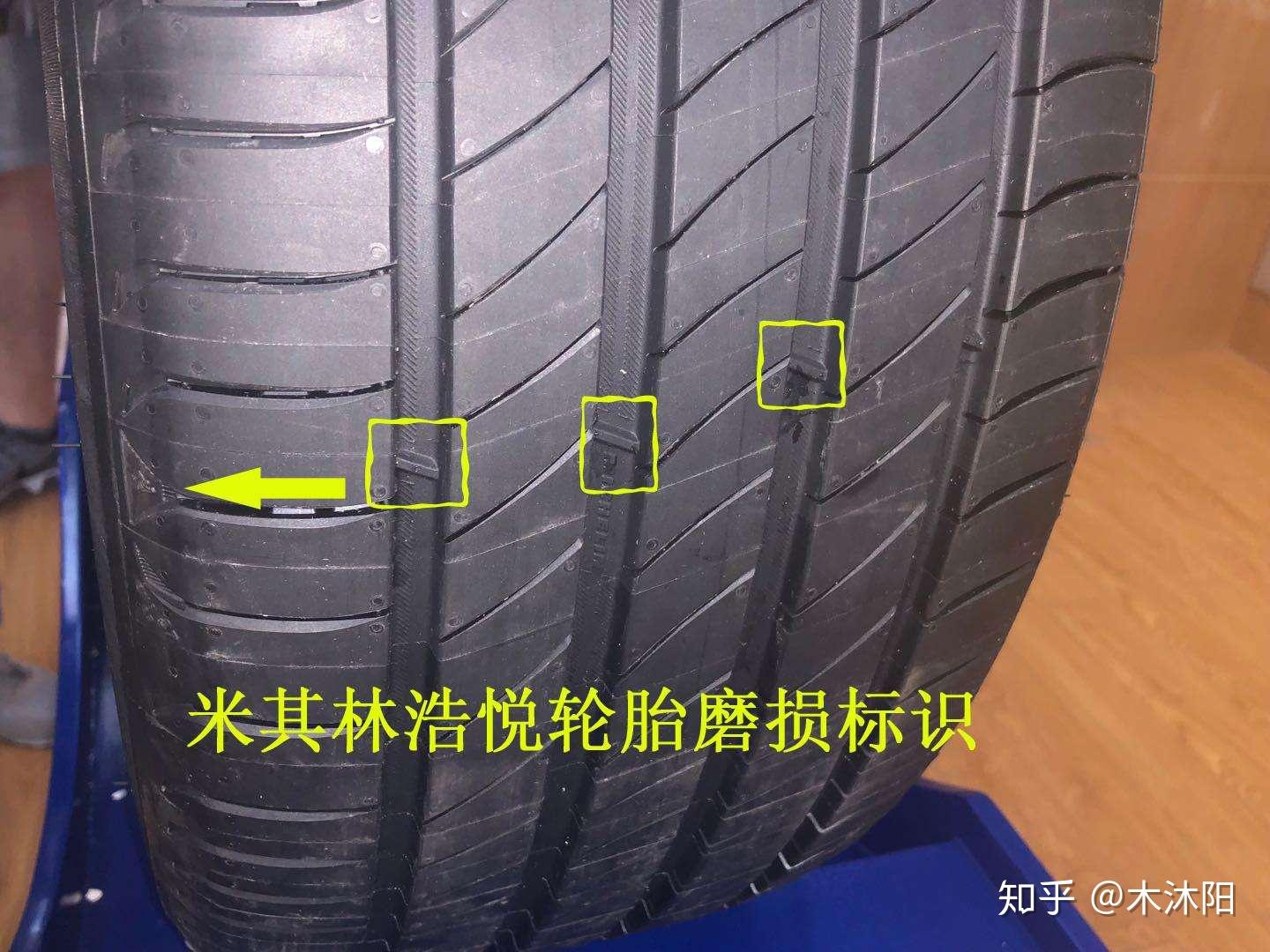 上一般有一个小小的三角形磨损警示标志,顺着三角形往胎面花纹槽里看