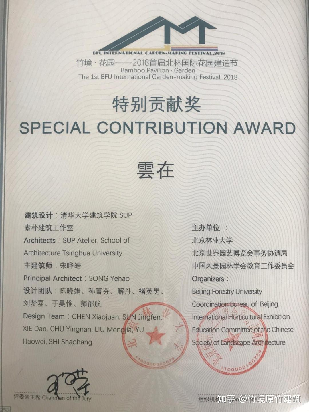 竹境竹建筑获奖案例 | 雲在亭荣获“WAF世界建筑节”工程设计奖等多项荣誉 - 知乎