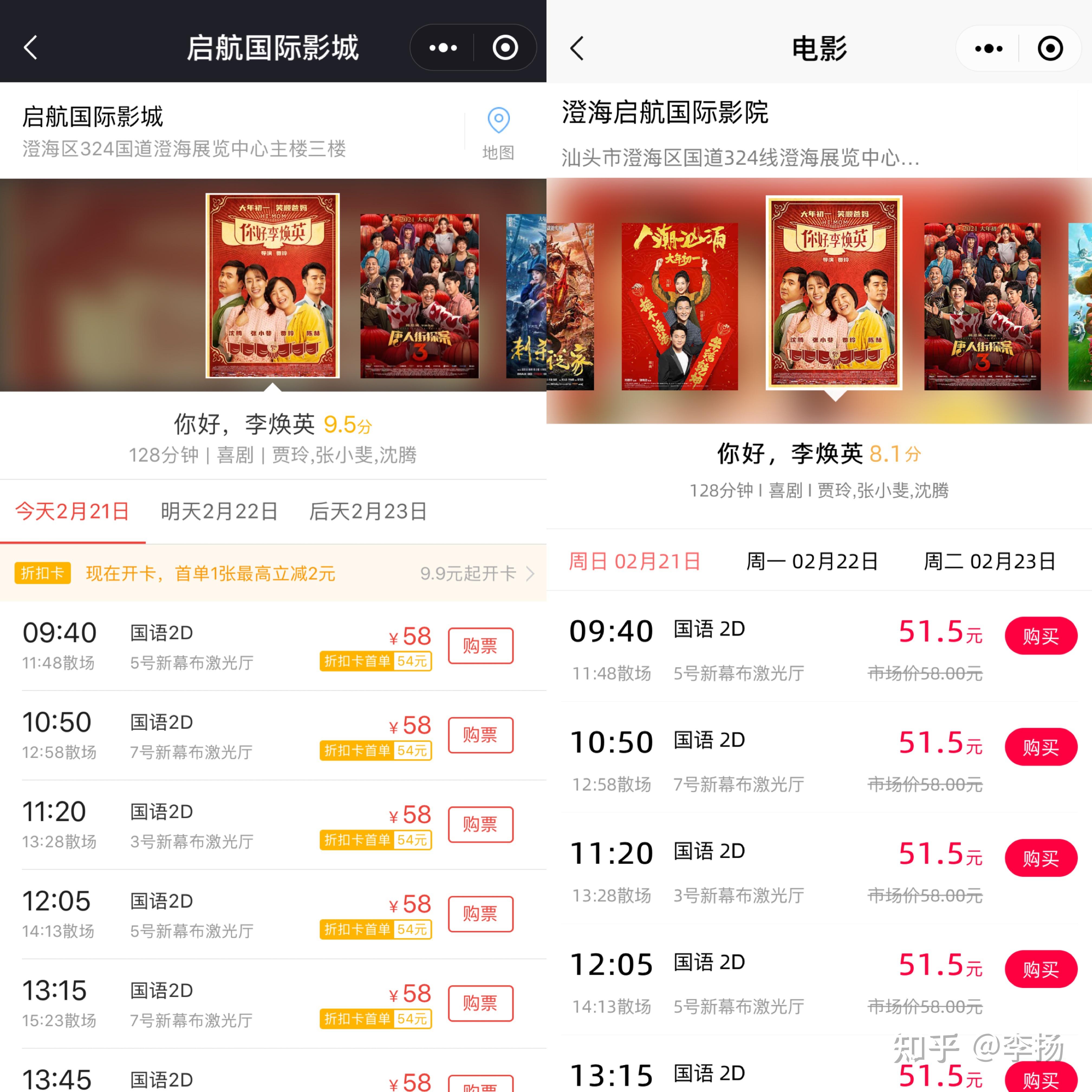 公众号:等饭来餐补最近超火的「你好,李焕英」相信大家都跟本饭 一样