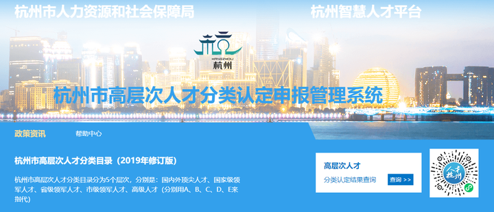 2025年杭州高层次人才认定指南（A-E类） - 知乎