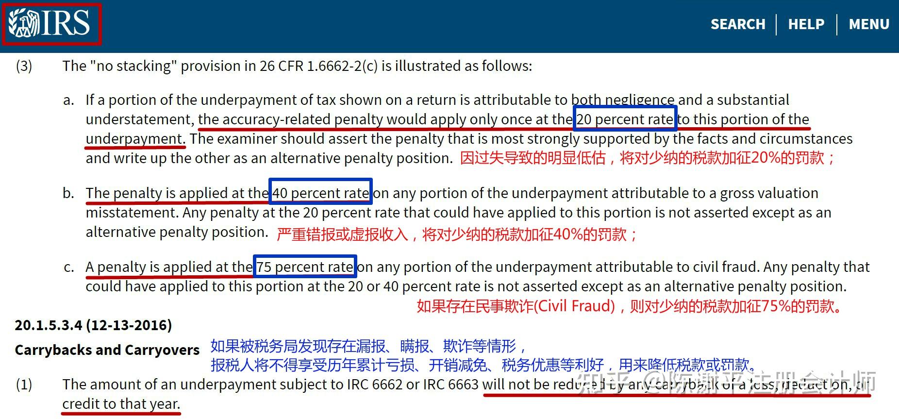 對此,有些人鋌而走險,想當然地以為:如果不主動報稅,稅務局就不知道其