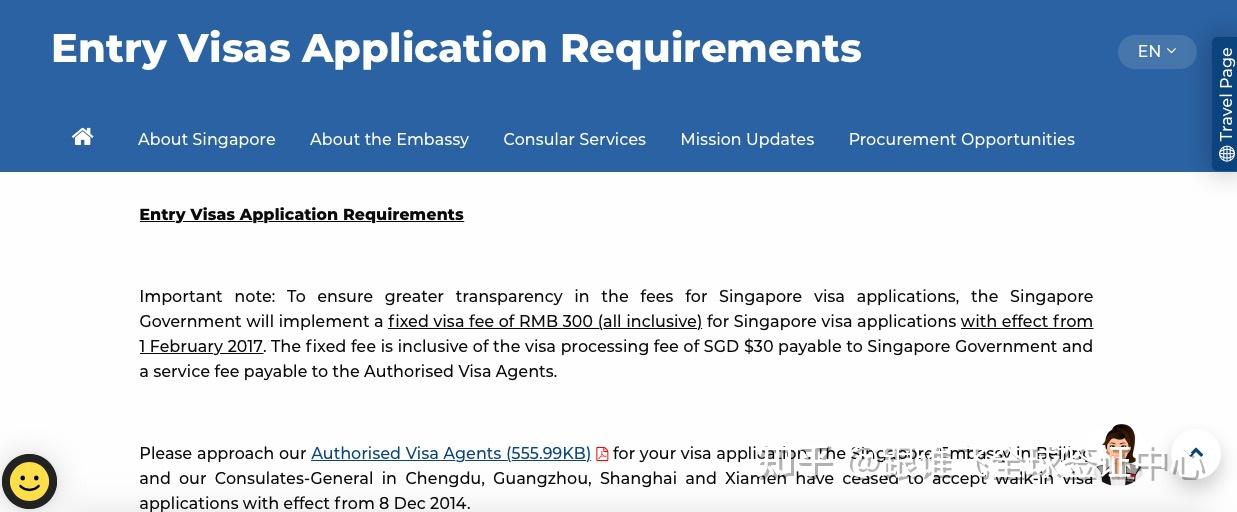 新加坡签证申请所需要材料
