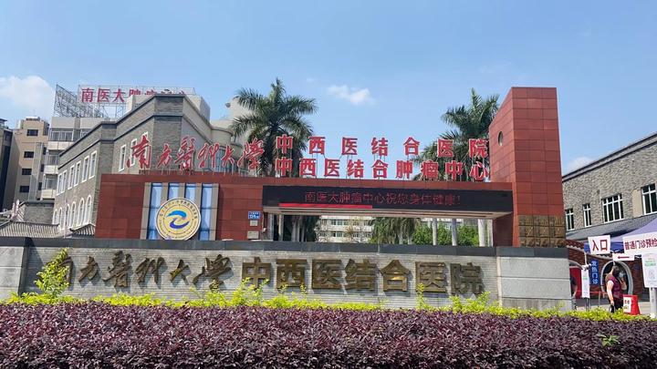请问南方医科大学中西医结合医院篡改病历的行为,算违法吗?