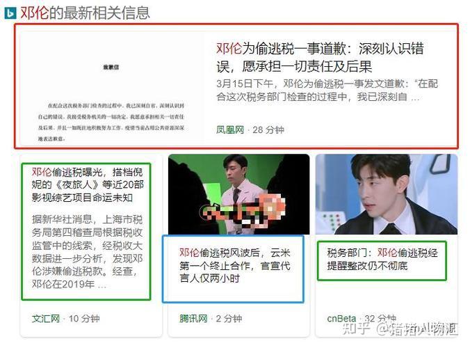 邓伦巅峰之后的坠落从当红小生到偷税漏税的风波