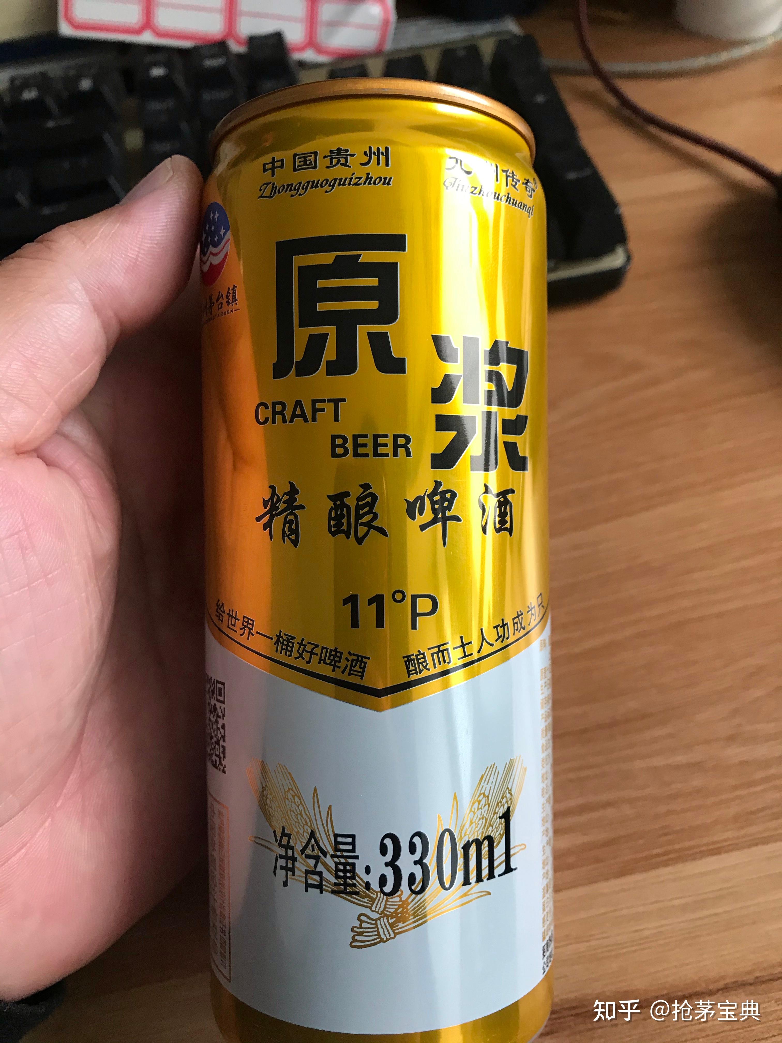 茅台啤酒到了