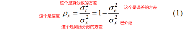 拆解温忠麟老师论文:《测验信度估计:从α系数到内部一致性信度》 - 知乎