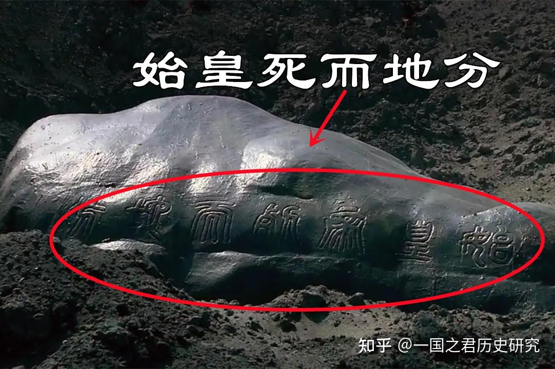 第二件怪事:陨石坠落