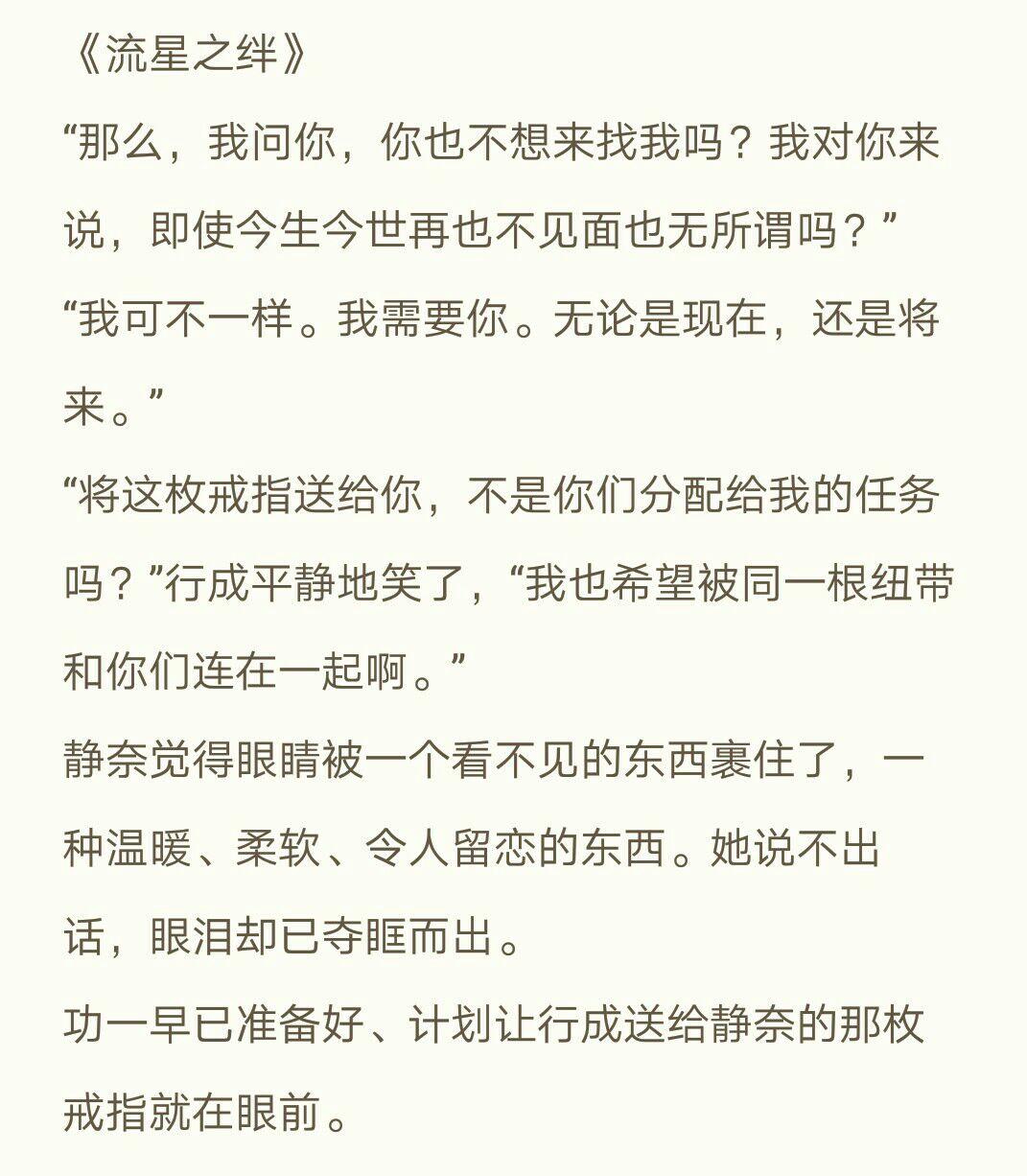 东野圭吾作品的结尾部分