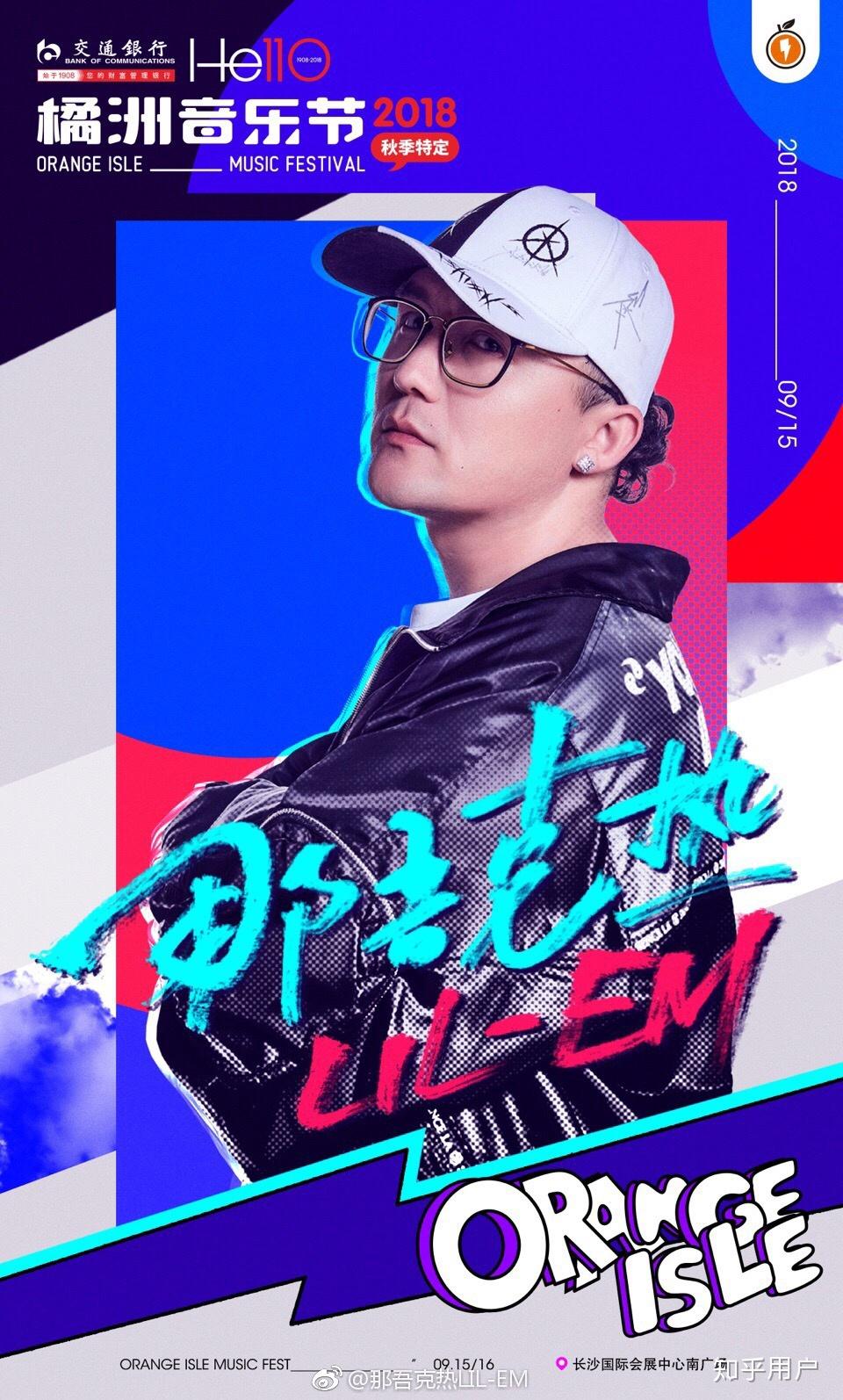 如何评价那吾克热