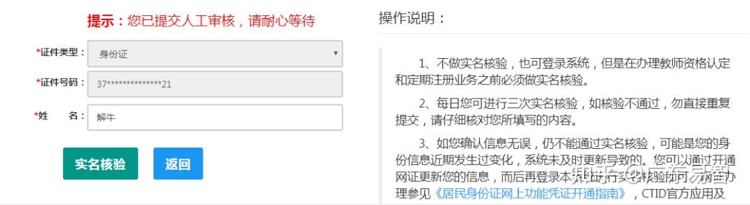 2022年全国教师资格认定申请流程指南(教师资格认定申请网站)