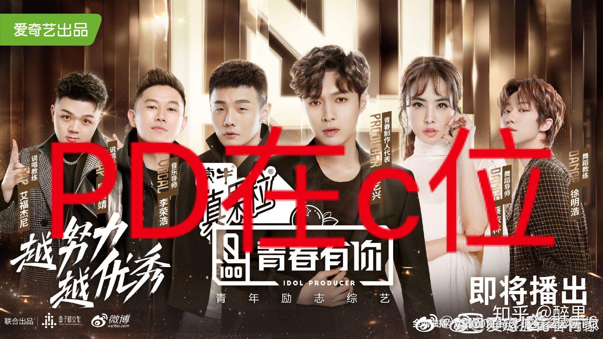 请问各位如何看待蔡徐坤粉丝对青你2节目组海报蔡徐坤lisa平番所做出