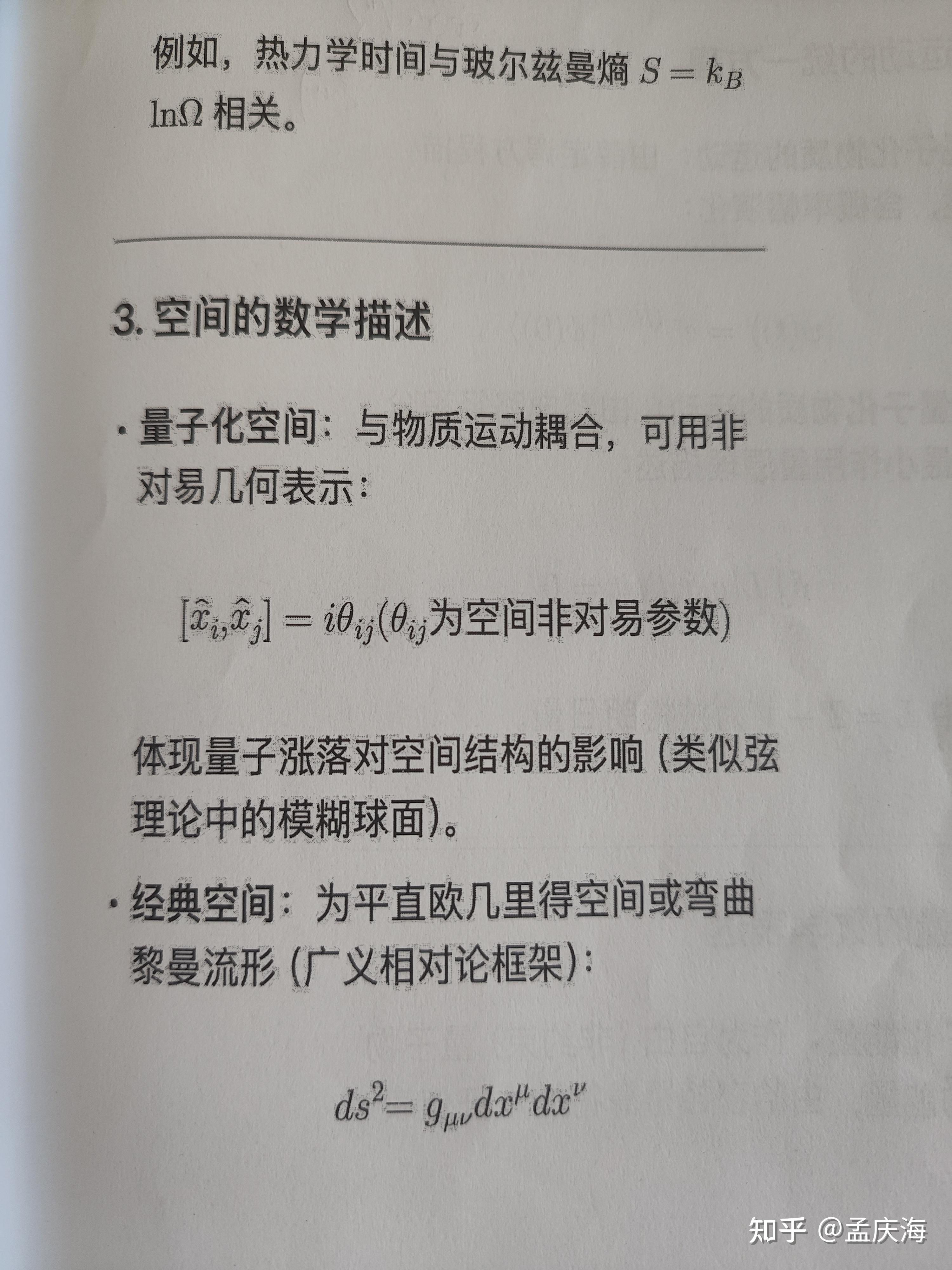 物质量子化与非量子化二元理论数学模型概要 - 知乎