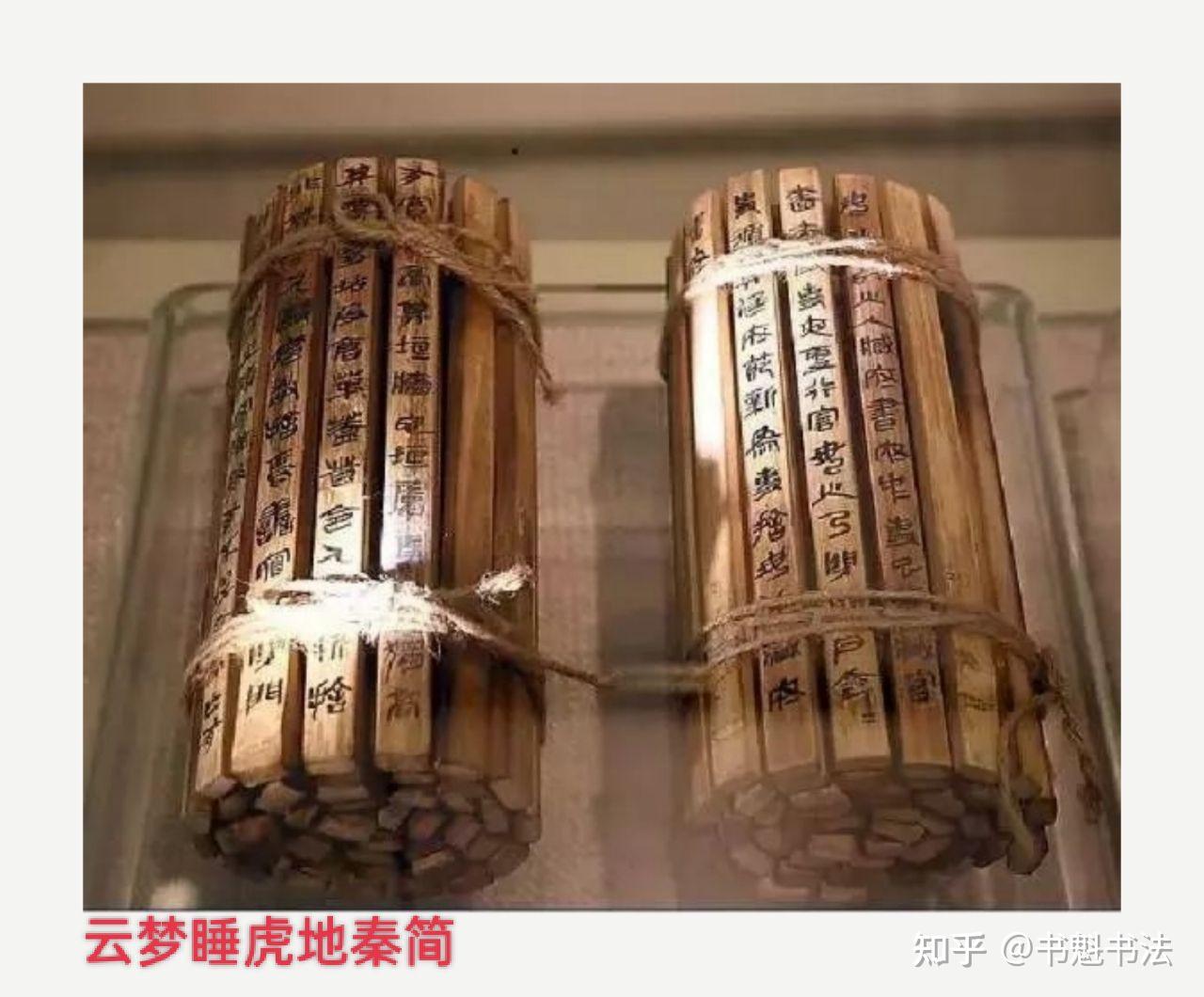 说说秦隶和汉隶 - 知乎