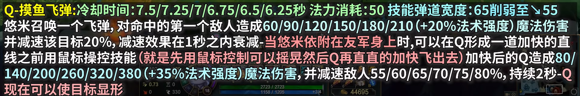 《英雄联盟》悠米重做完毕，如何评价此次改动？ - 知乎