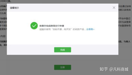 微信支付线上线下是什么意思_微信支付线上消费指的是什么呢_微信线上支付