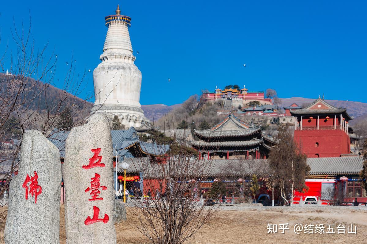 五台山：佛教圣地的历史与文化探索 - 知乎