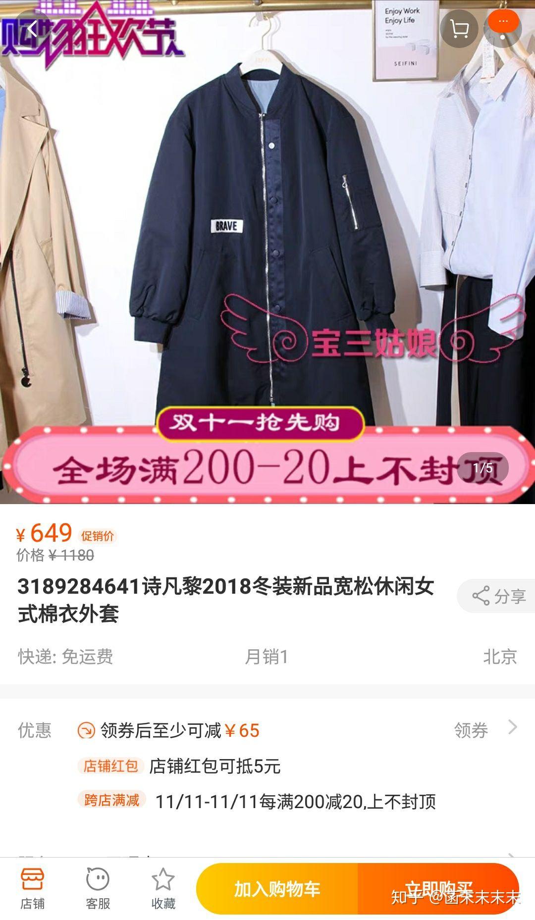 为什么淘宝服装代购比专柜便宜那么多(专指大