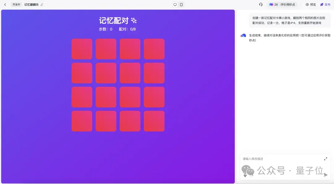 用百度秒哒开发应用，沟通能力比编码技能更重要！