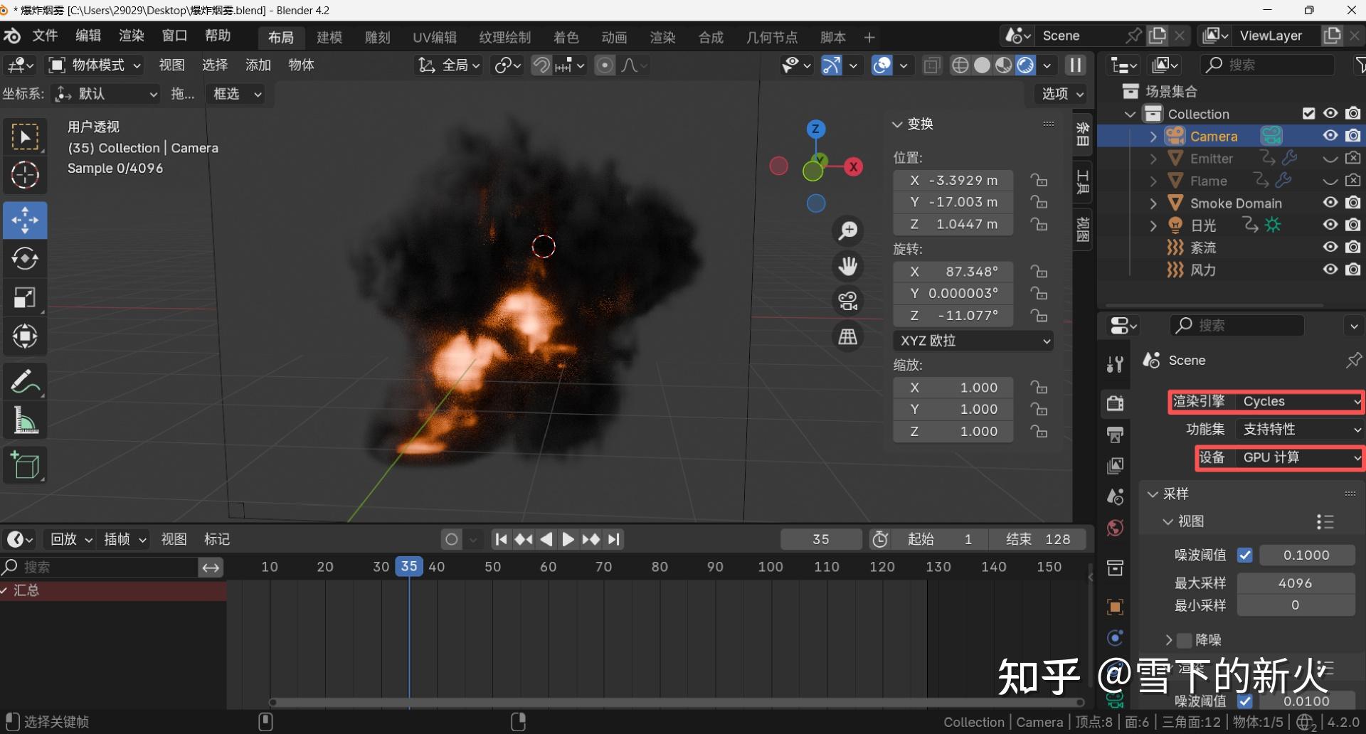 爆炸特效:Unity+Blender-02-火焰 - 知乎
