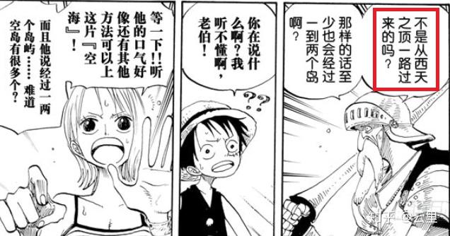 去空岛的路西天之顶