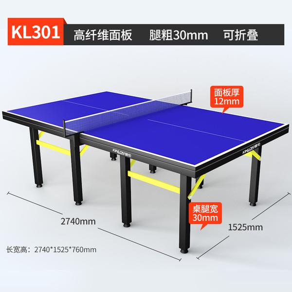 乒乓球桌买多厚的 室内款的乒乓球桌怎么挑？