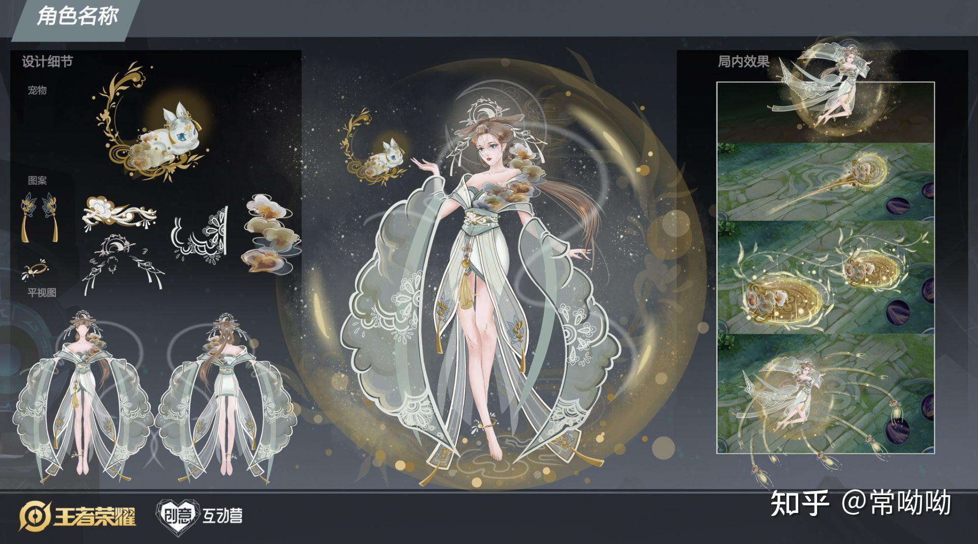 王者荣耀嫦娥皮肤设计大赛中哪个作品是你心中的嫦娥