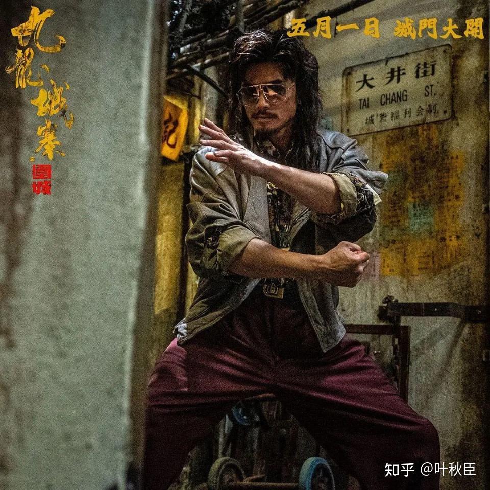 《九龙城寨之围城》深度解析:细节隐藏大量删减剧情,字幕有漏洞