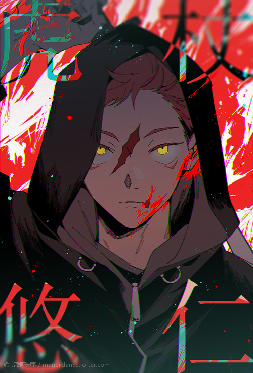 杂图Ⅰ咒术回战虎杖悠仁