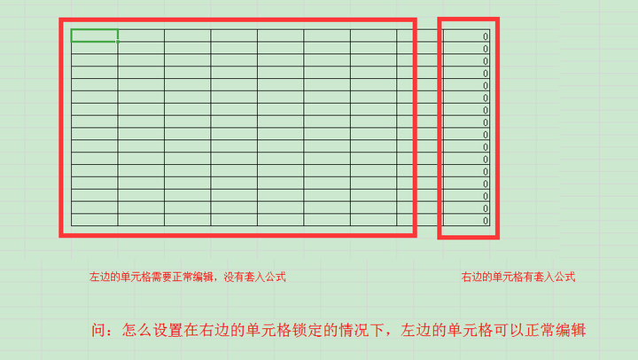 wps表格在鎖定有公式的單元格的情況下其他的空白格可以正常編輯怎麼