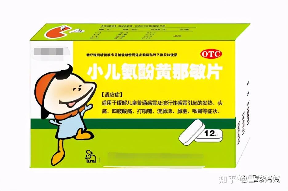 国家药监局最新公告:这些小儿感冒药不能随便给娃吃!-儿童慎用感冒药的原因