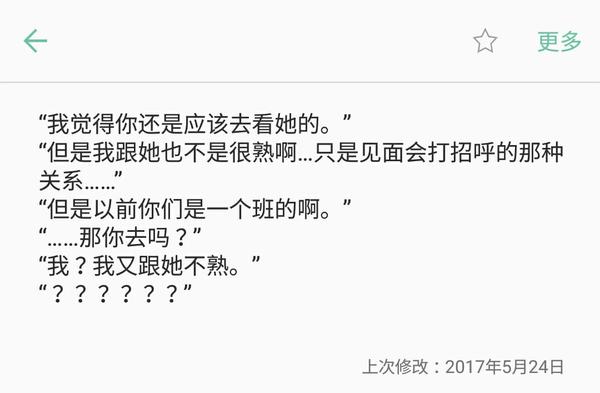 有哪些清奇的脑回路?