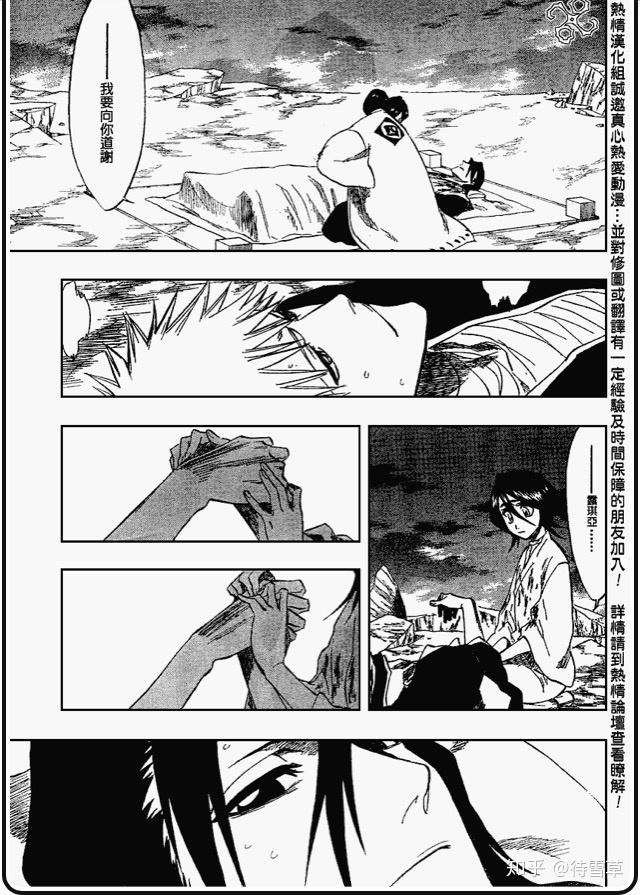 《bleach》人物解析:朽木露琪亚(四)——朽木白哉与朽木露琪亚