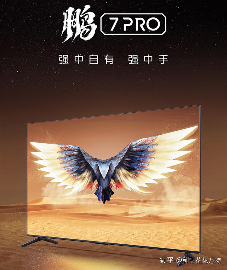 2024年75英寸电视选购指南海信创维tcl三星索尼小米选什么牌子好75