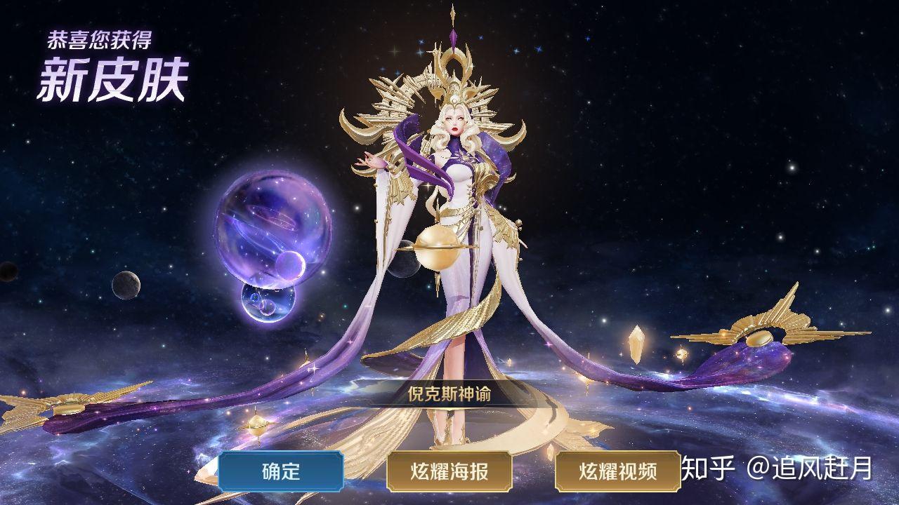 如何评价王者荣耀武则天典藏皮肤倪克斯神谕