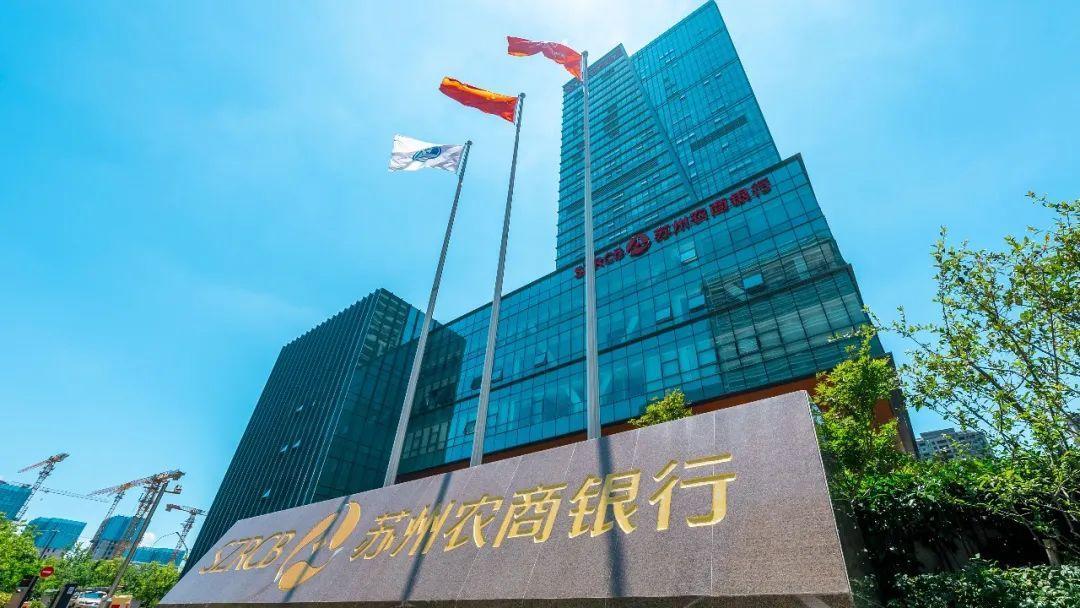 鱼跃入海苏农银行将按下前进三