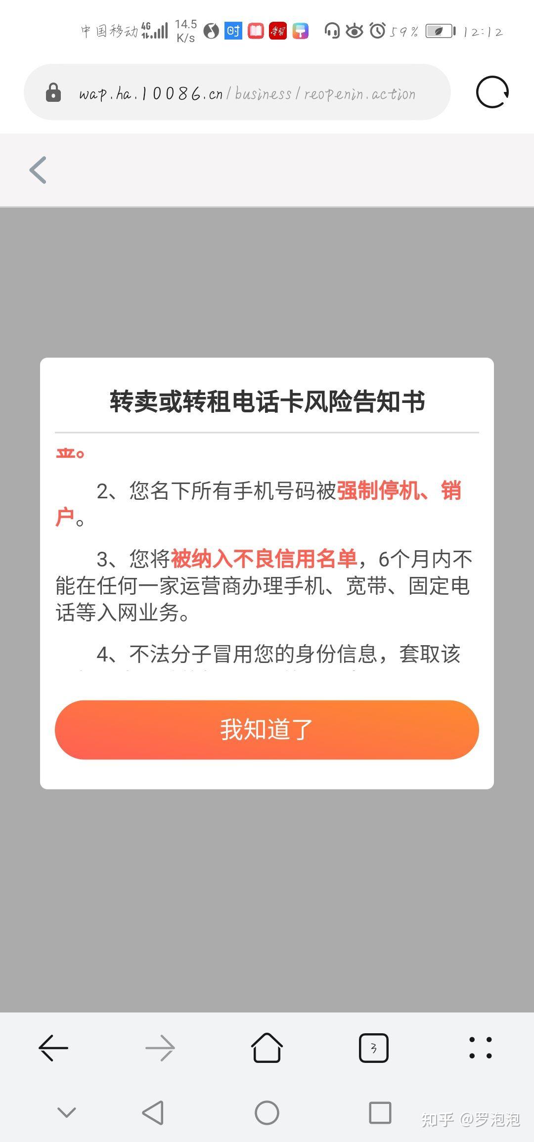中国移动强制停机，怎么办？ - 知乎