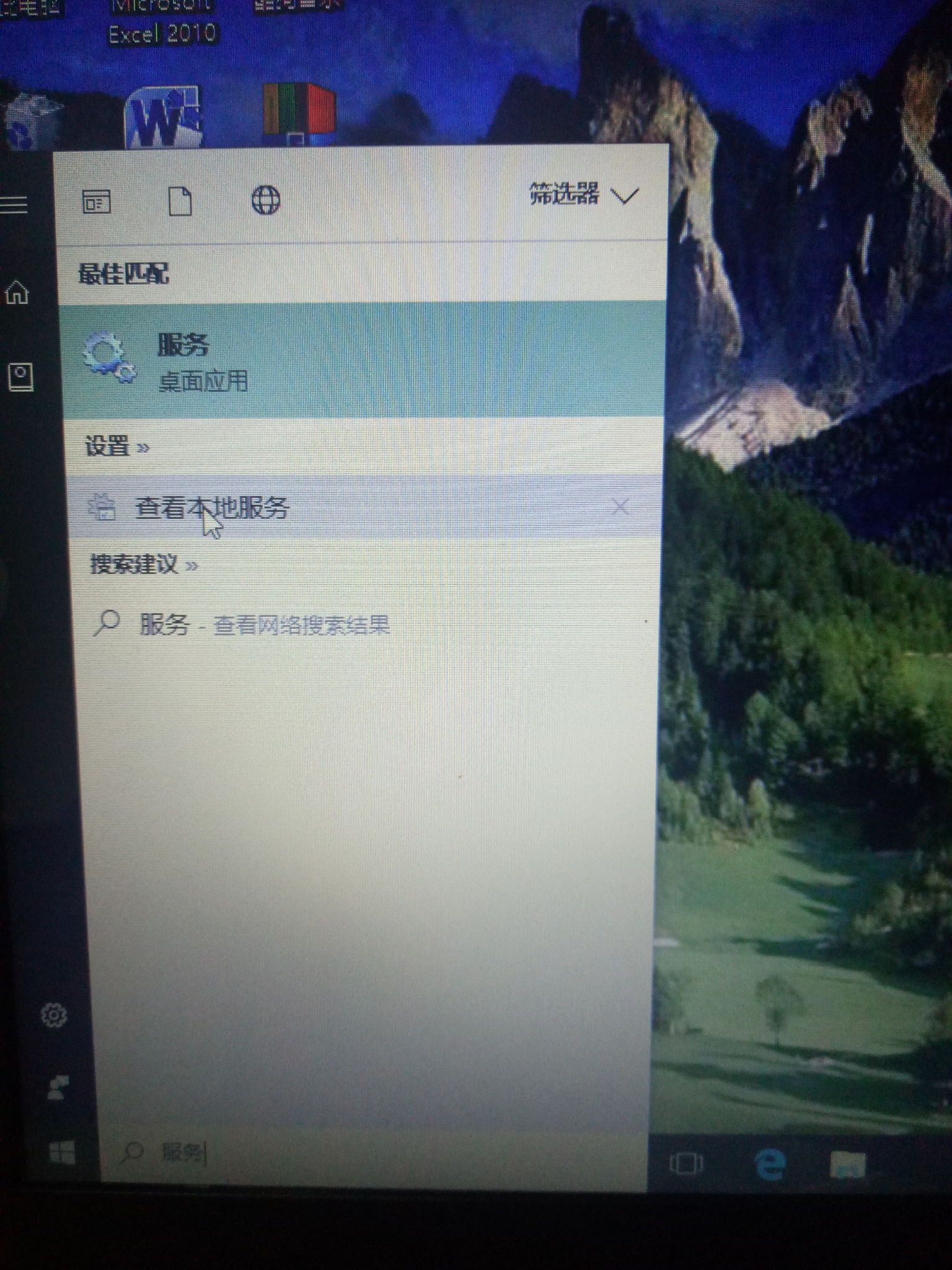 win10应用商店无法下载