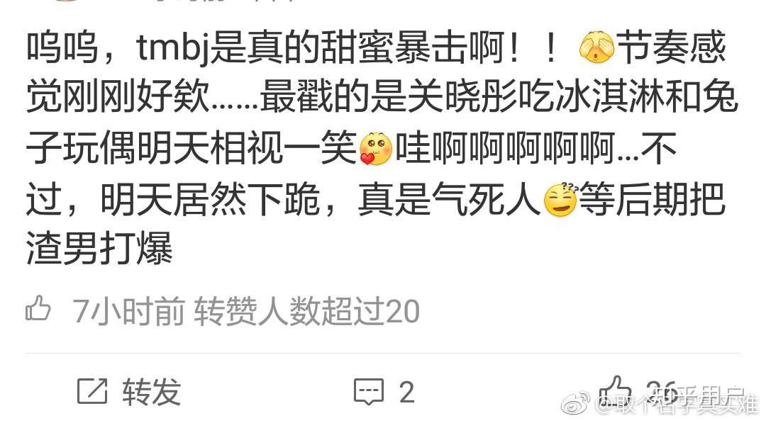 为什么观众对甜蜜暴击的评价这么低?