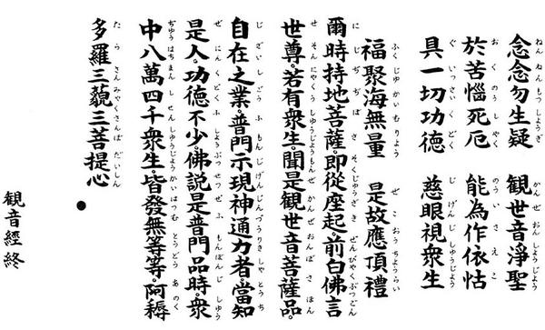 17大河剧 女城主直虎 中次郎法师唱诵的 観音経 知乎