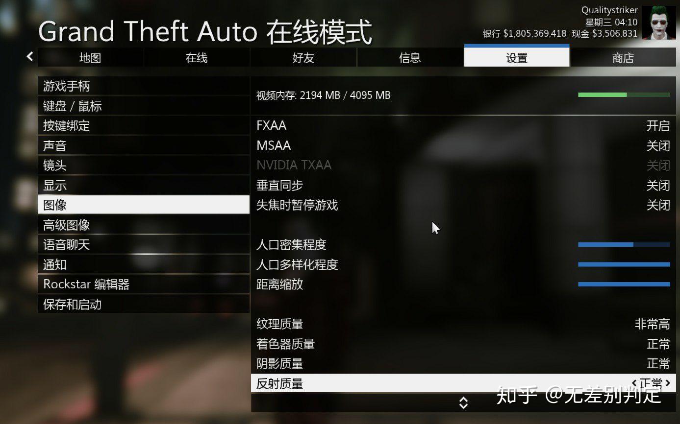 gta5画面怎么设置，GTA5怎么调画质_gta5画质怎样调