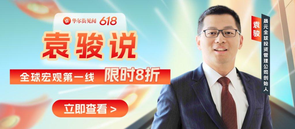 袁骏美联储还有两次加息市场逐渐适应高利率未来一个季度适合购买黄金