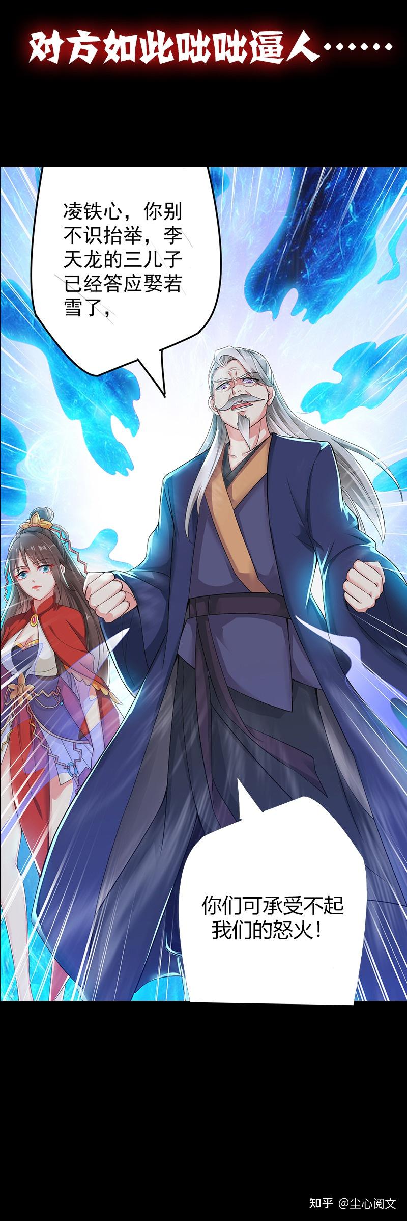 无上神帝出动漫漫画怎么没有