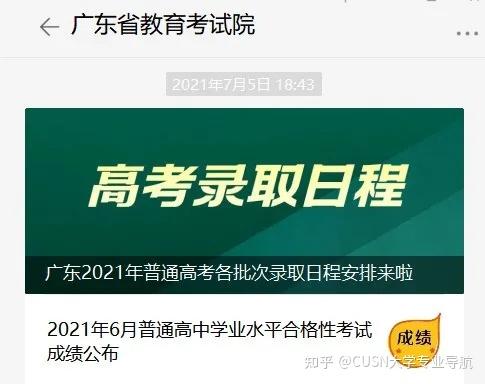 广东各大警校分数线_2024年广东警官大学录取分数线（2024各省份录取分数线及位次排名）_广东警官学校录取