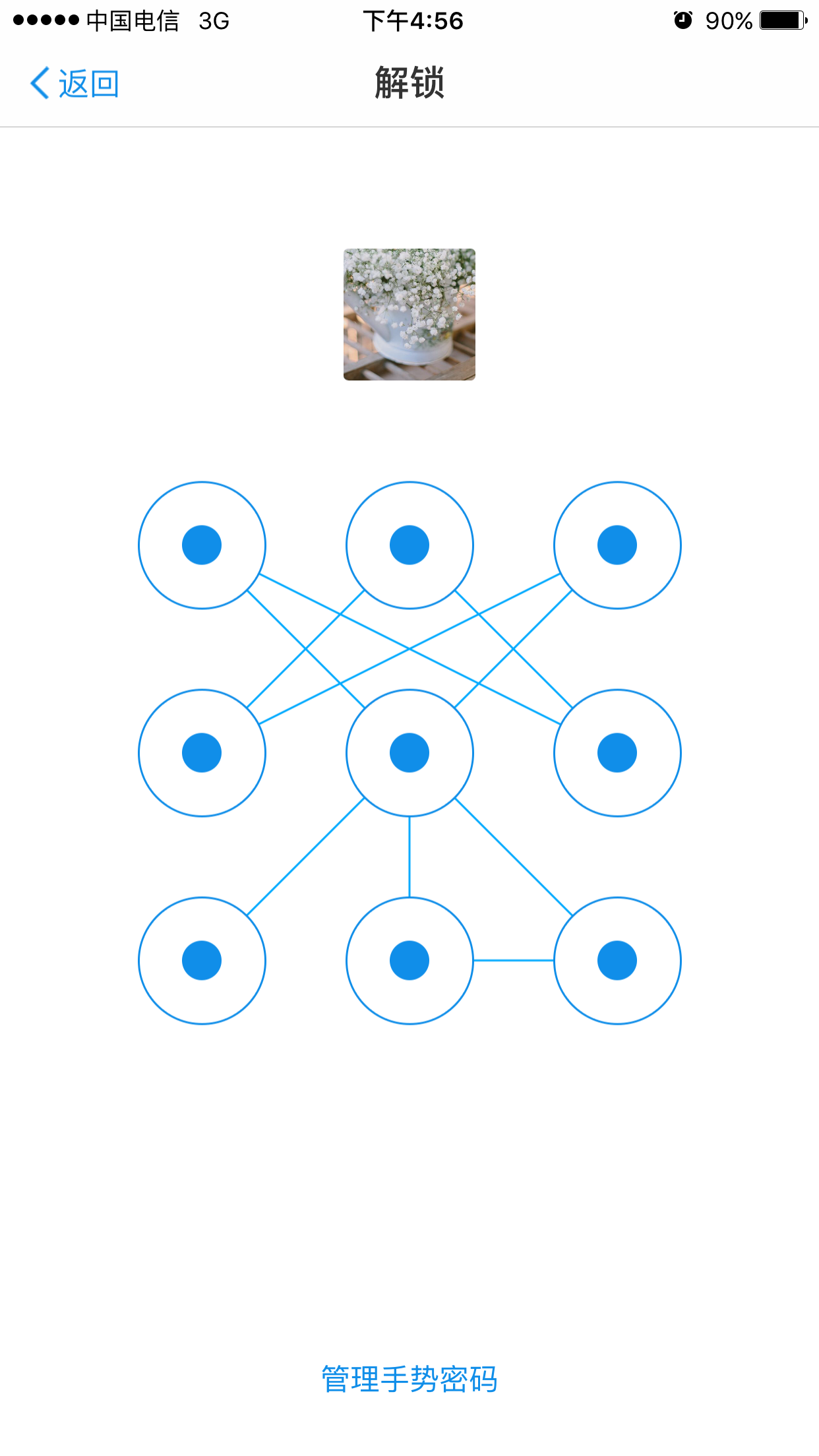 有哪些好的九宫格锁屏图案? - 知乎
