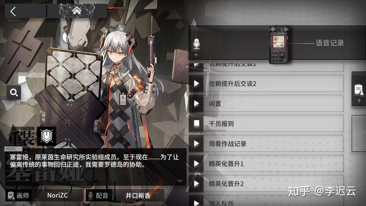 明日方舟里有哪些细思极恐的细节