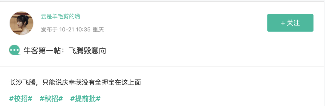 曝光秋招毁约公司 ! - 知乎