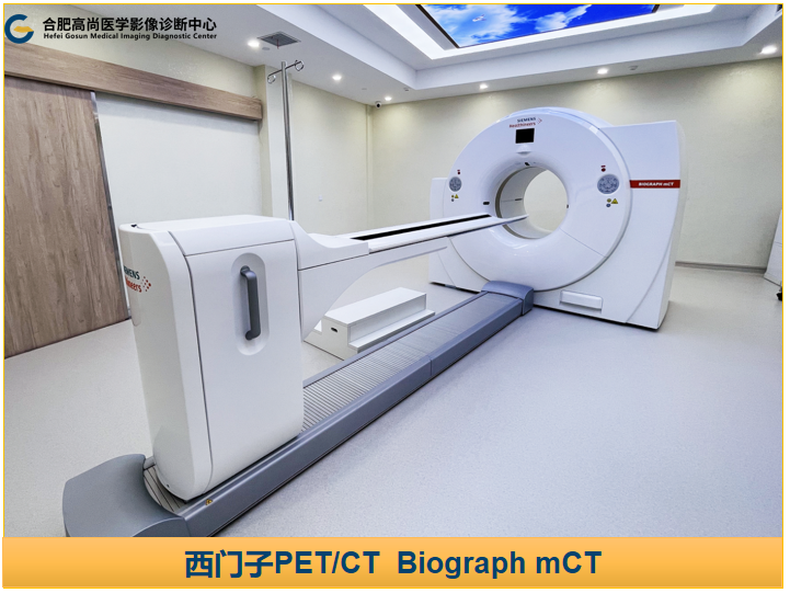 PET/CT，肿瘤诊断利器！ - 知乎