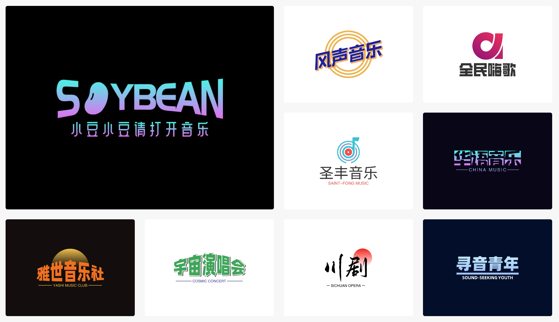 抖音旗下汽水音乐App Logo正式亮相｜LOGO发布 - 知乎