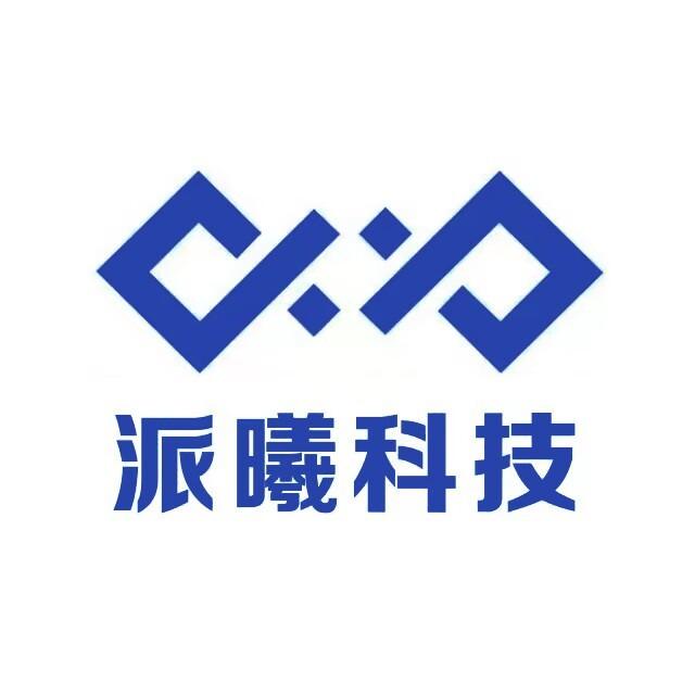 派曦科技