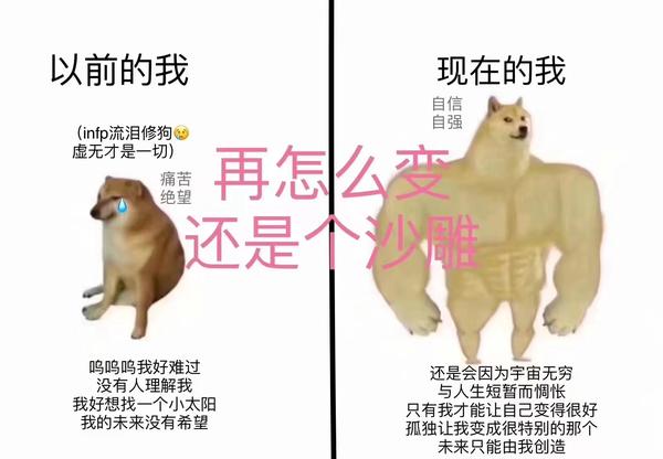 【MBTI表情包】INFP表情包 | 调停者型人格 | INFP梗图 - 知乎